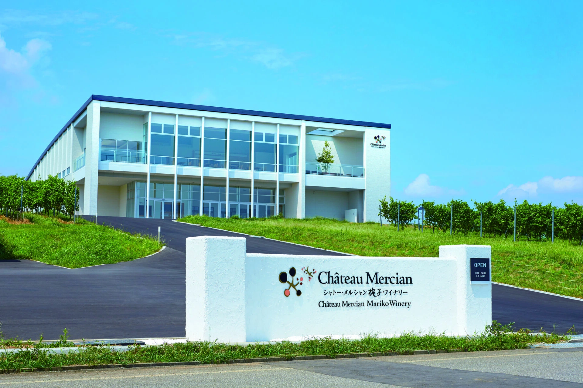 シャトー・メルシャン椀子ワイナリー